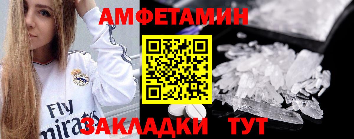 Амфетамин  Вход с VPN  Ирбит  АМФЕТАМИН 97% 