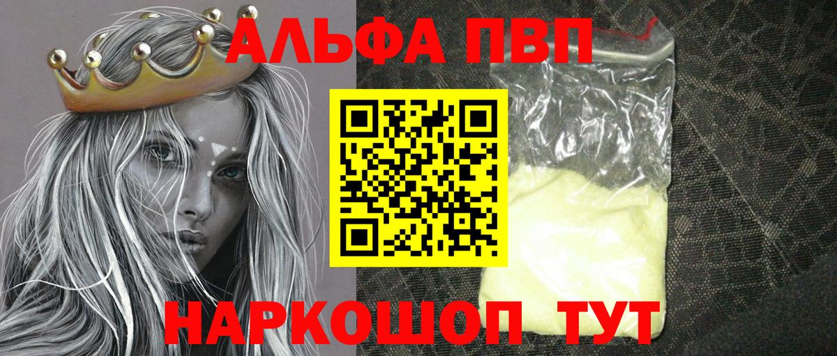 цены наркотик  Вход с VPN  Ирбит  APVP СК 