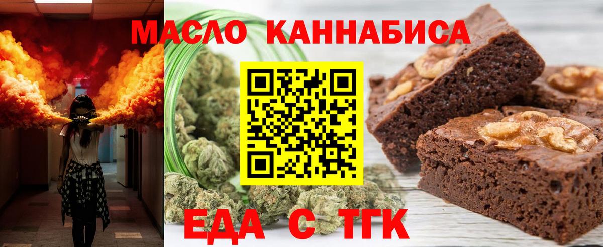 Печенье с ТГК марихуана  Вход с VPN  Ирбит 