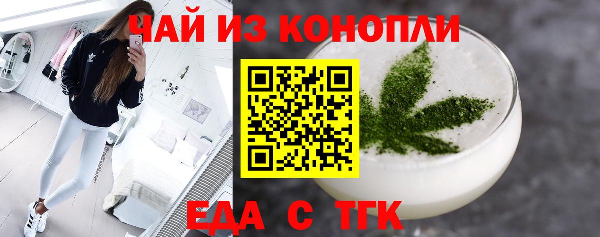 Canna-Cookies марихуана Ирбит