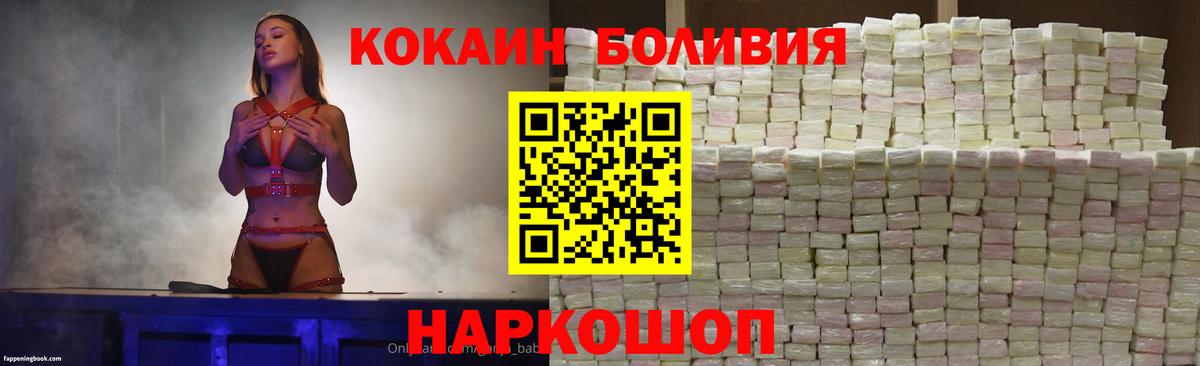 Кокаин 99%  Вход с VPN  Ирбит  COCAIN Перу 