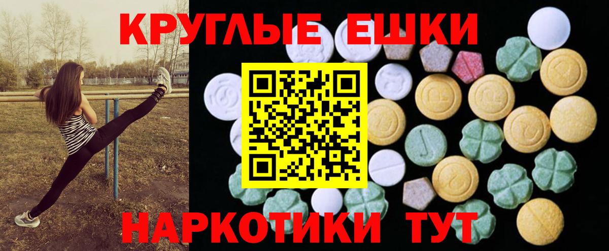 ЭКСТАЗИ Punisher  ЭКСТАЗИ  Ирбит  Ecstasy XTC  Вход с VPN 