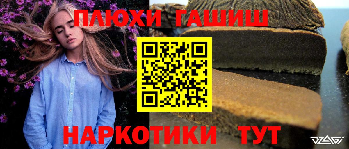 ГАШ 40% ТГК  ГАШ гашик  купить закладку  Вход с VPN  Ирбит 