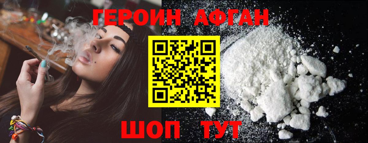 Героин VHQ  Вход с VPN  Героин  Ирбит 