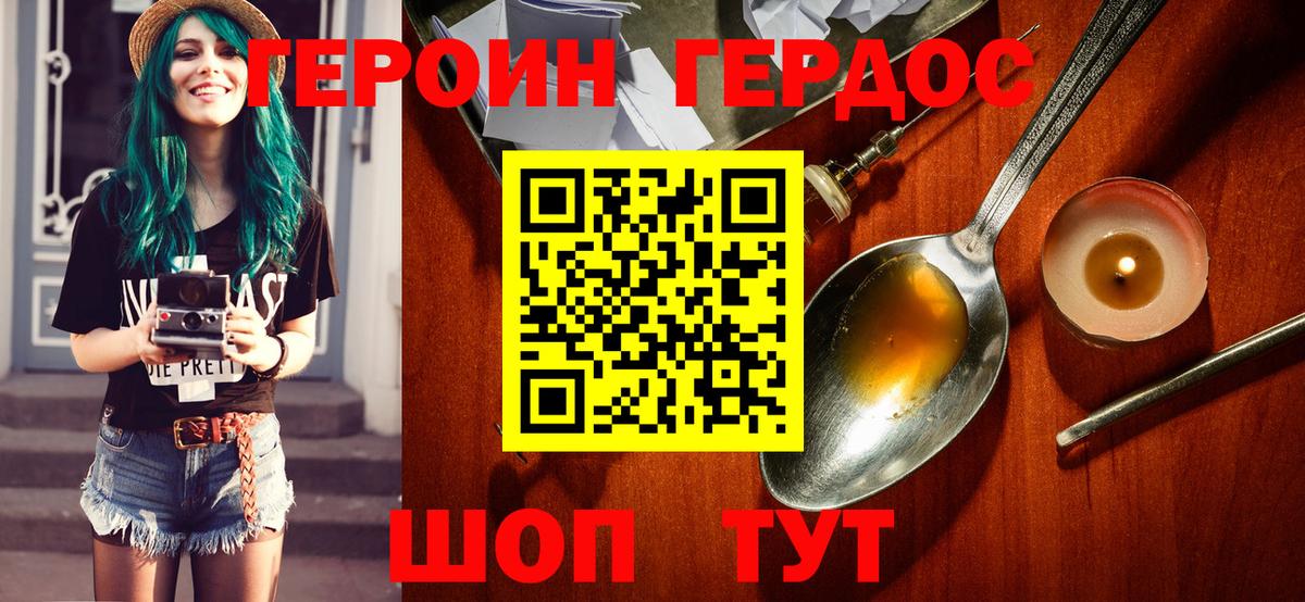 Героин гречка Ирбит