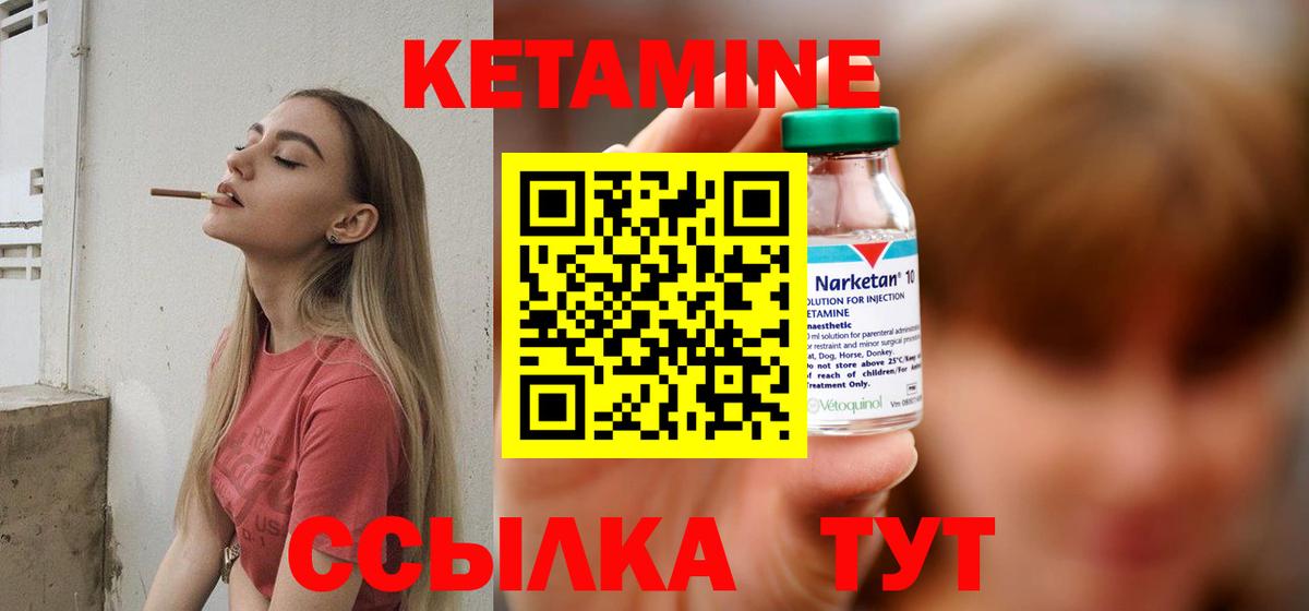 Кетамин ketamine Ирбит