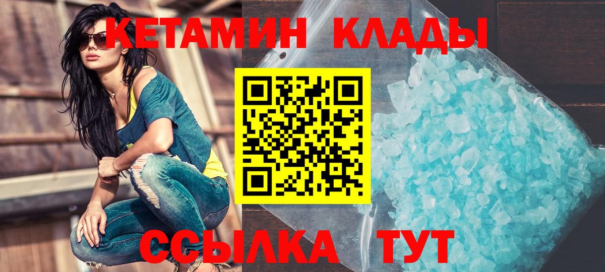КЕТАМИН ketamine  KRAKEN как зайти  КЕТАМИН VHQ  Ирбит  Вход с VPN 