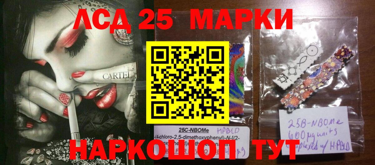 Лсд 25 экстази кислота  LSD-25 экстази кислота  Ирбит  Вход с VPN 