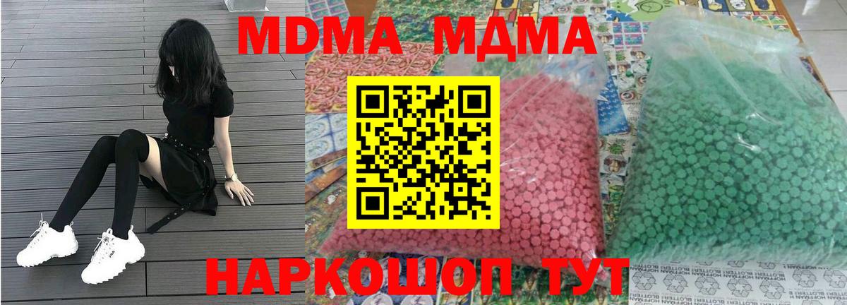 МДМА Molly Ирбит