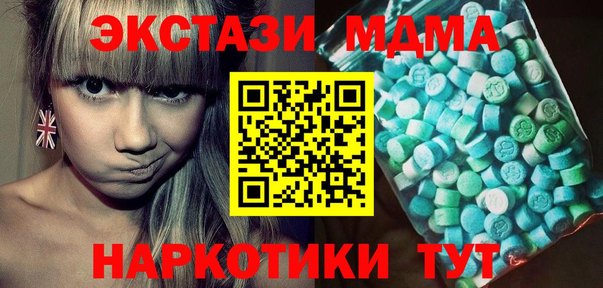 Ирбит  МДМА  Вход с VPN  MDMA crystal  MDMA молли 