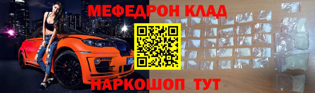 Мефедрон мука  Меф VHQ  Ирбит  МЕФ  Вход с VPN  Меф 