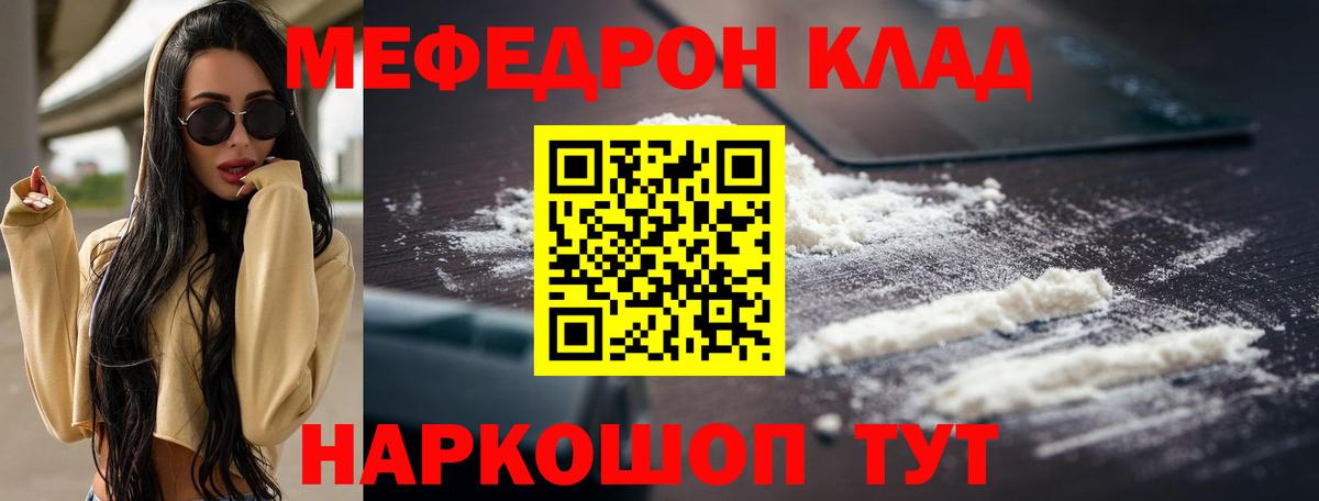 Мефедрон  Ирбит