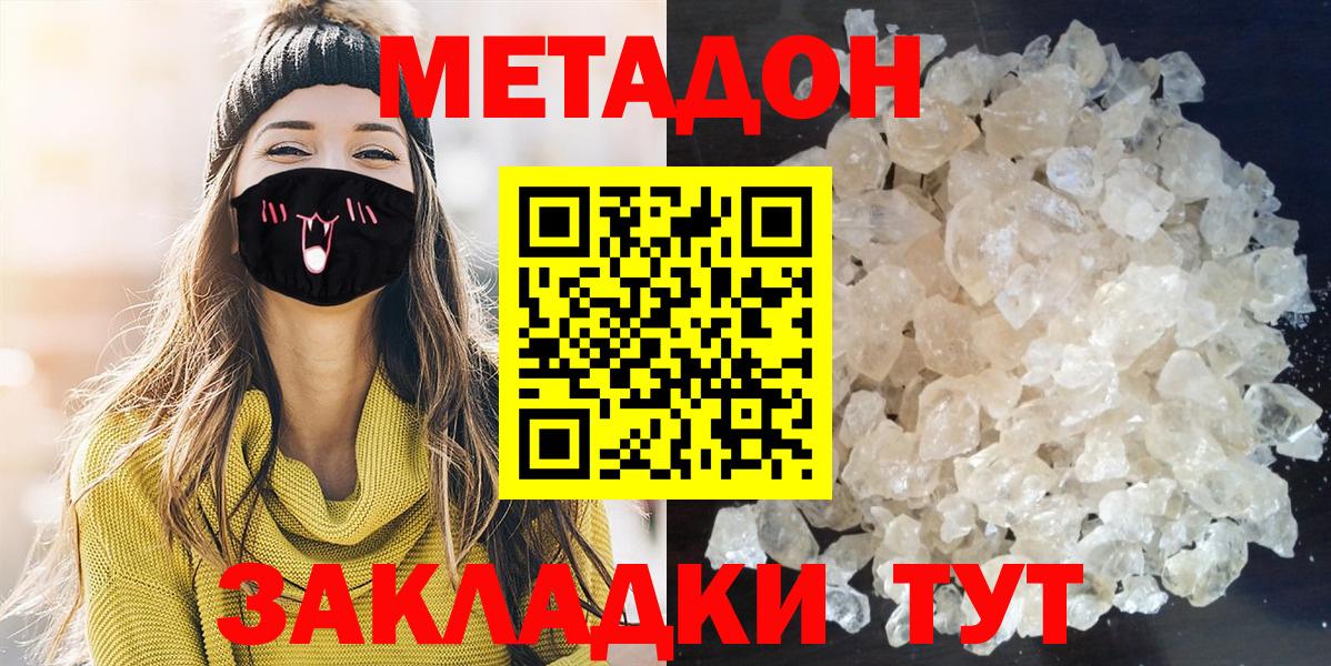Ирбит  МЕТАДОН methadone  Метадон мёд  Вход с VPN 