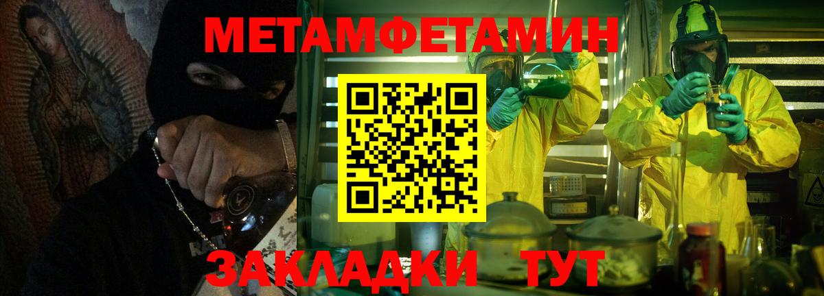 Метамфетамин винт  Вход с VPN  Ирбит 