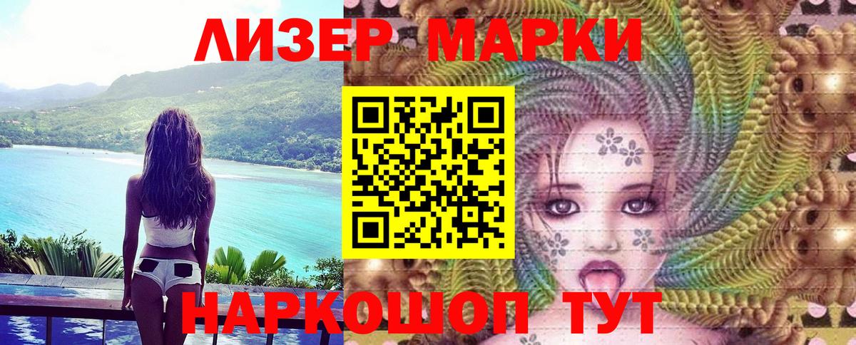 Марки 25I-NBOMe 1,8мг Ирбит