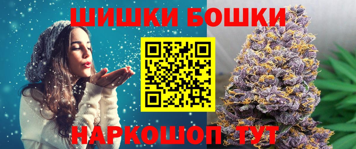 Шишки марихуана THC 21% Ирбит